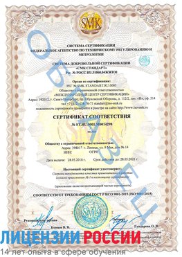 Образец сертификата соответствия Нижняя Тура Сертификат ISO 9001