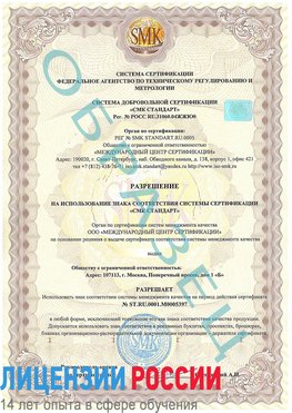 Образец разрешение Нижняя Тура Сертификат ISO/TS 16949