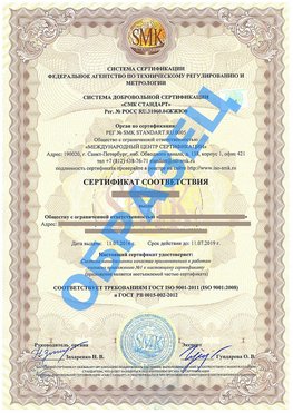 Сертификат соответствия ГОСТ РВ 0015-002 Нижняя Тура Сертификат ГОСТ РВ 0015-002