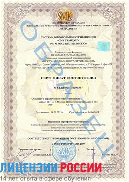 Образец сертификата соответствия Нижняя Тура Сертификат ISO/TS 16949