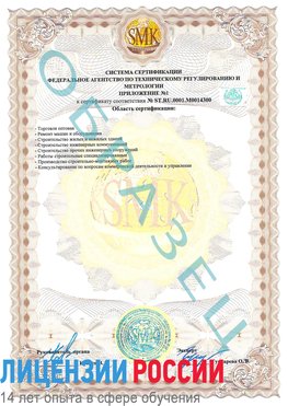 Образец сертификата соответствия (приложение) Нижняя Тура Сертификат OHSAS 18001